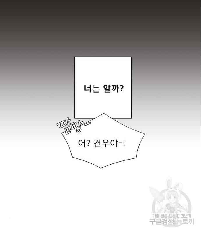 견우와 선녀 129화 60