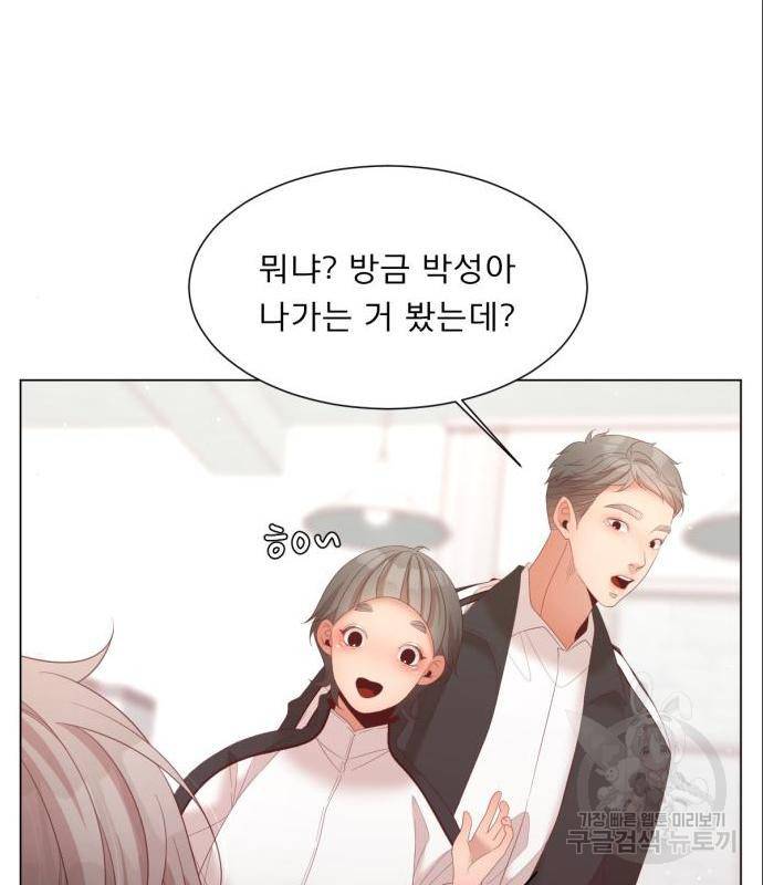 견우와 선녀 129화 61