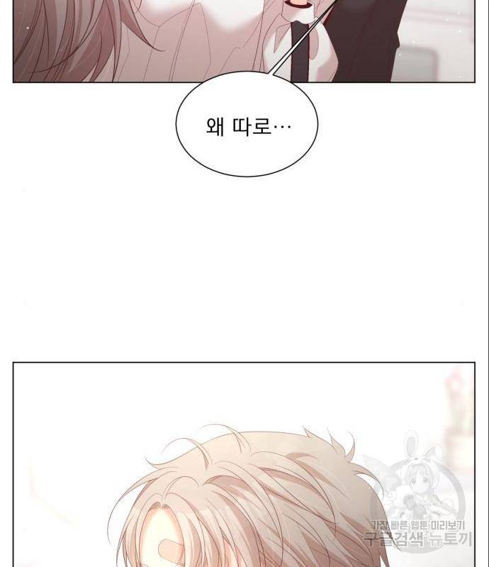 견우와 선녀 129화 62
