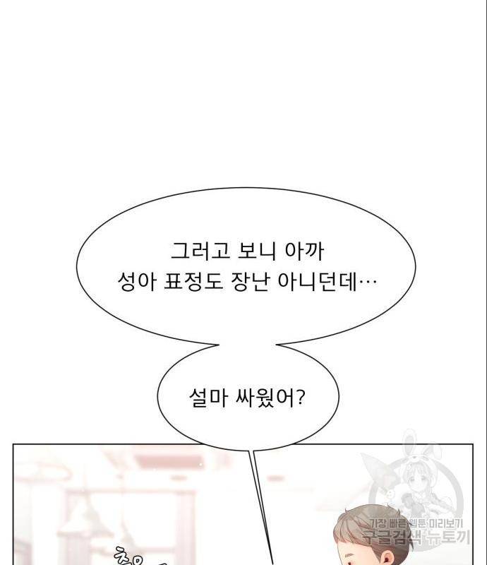 견우와 선녀 129화 64