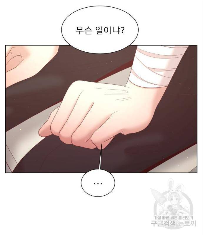 견우와 선녀 129화 66