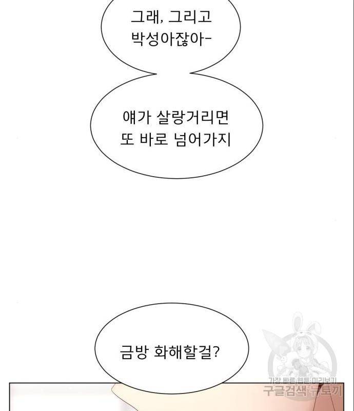 견우와 선녀 129화 68