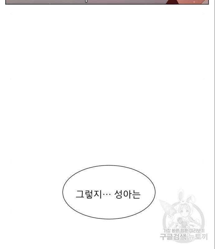 견우와 선녀 129화 70