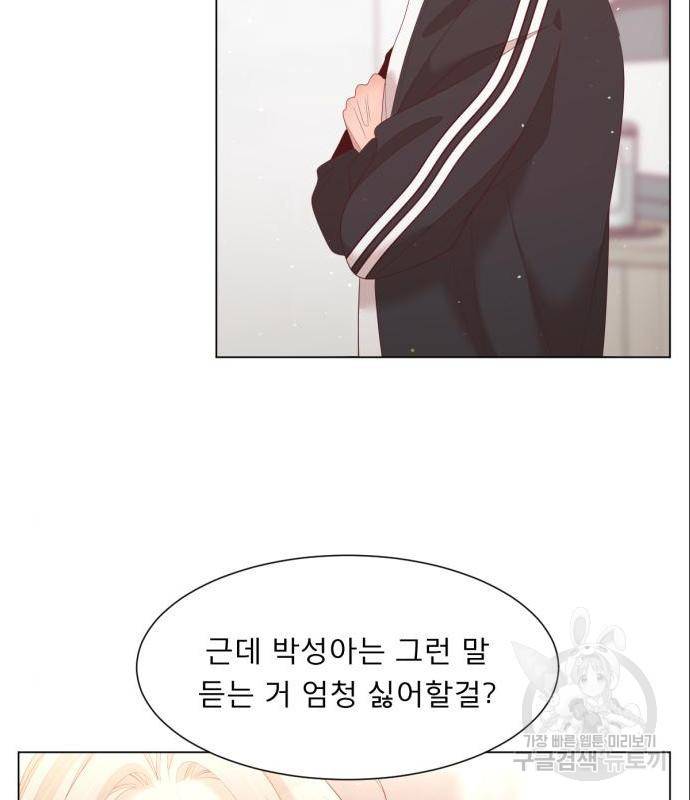 견우와 선녀 129화 76