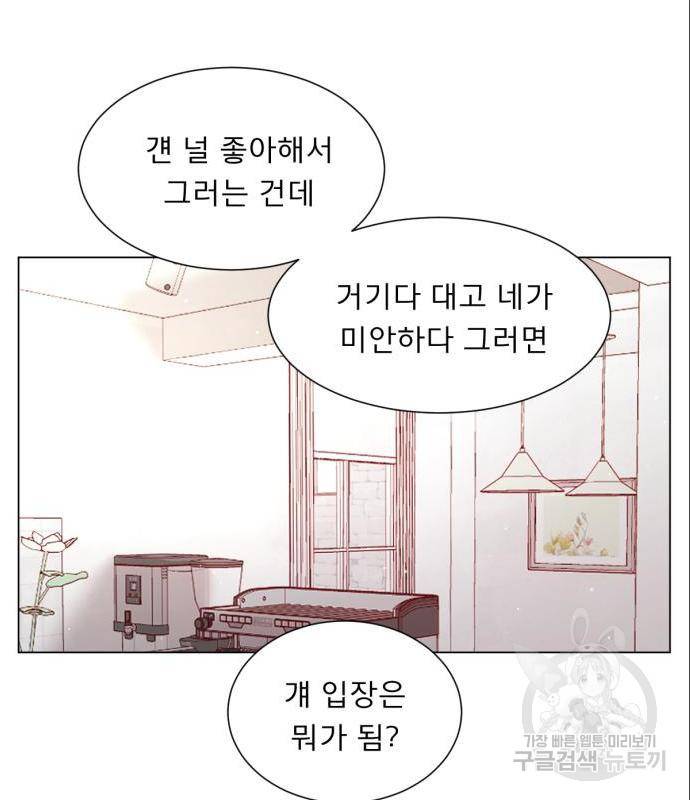 견우와 선녀 129화 78