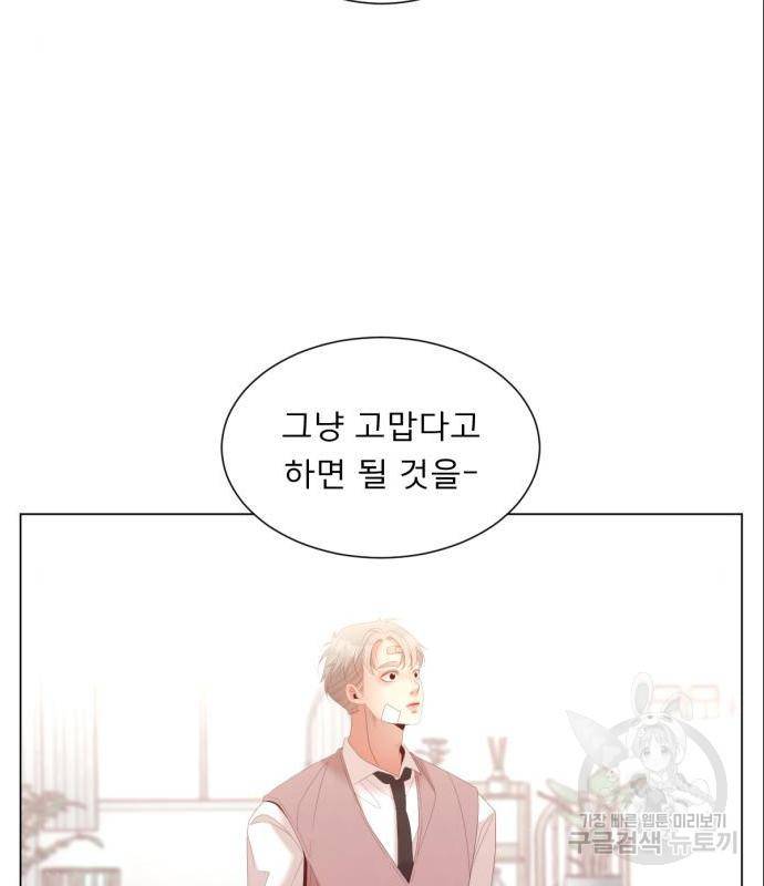 견우와 선녀 129화 79
