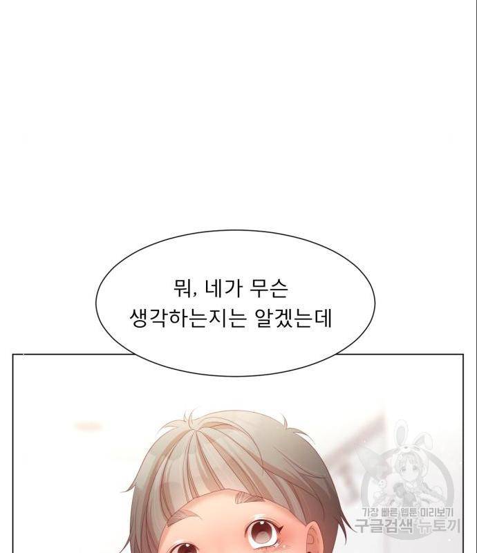 견우와 선녀 129화 82