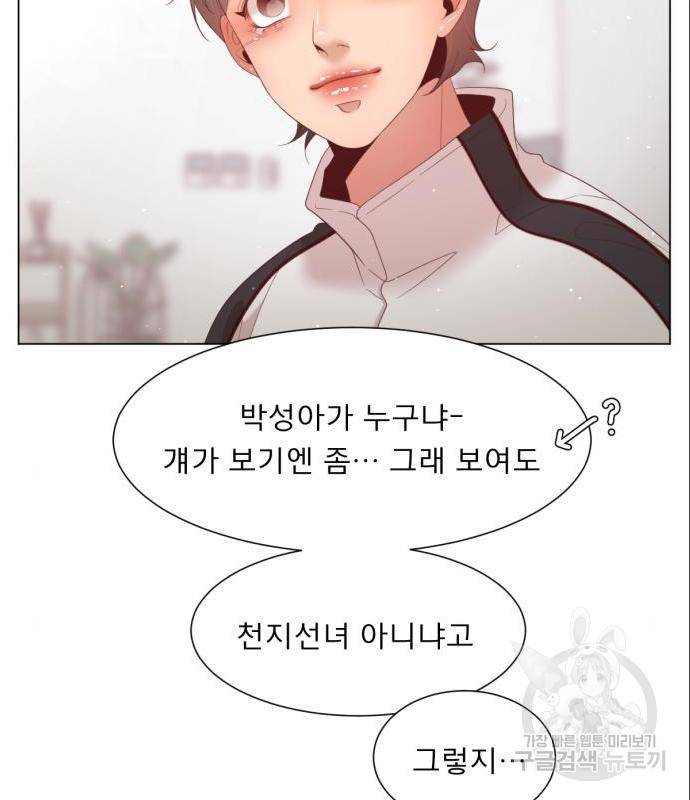 견우와 선녀 129화 83