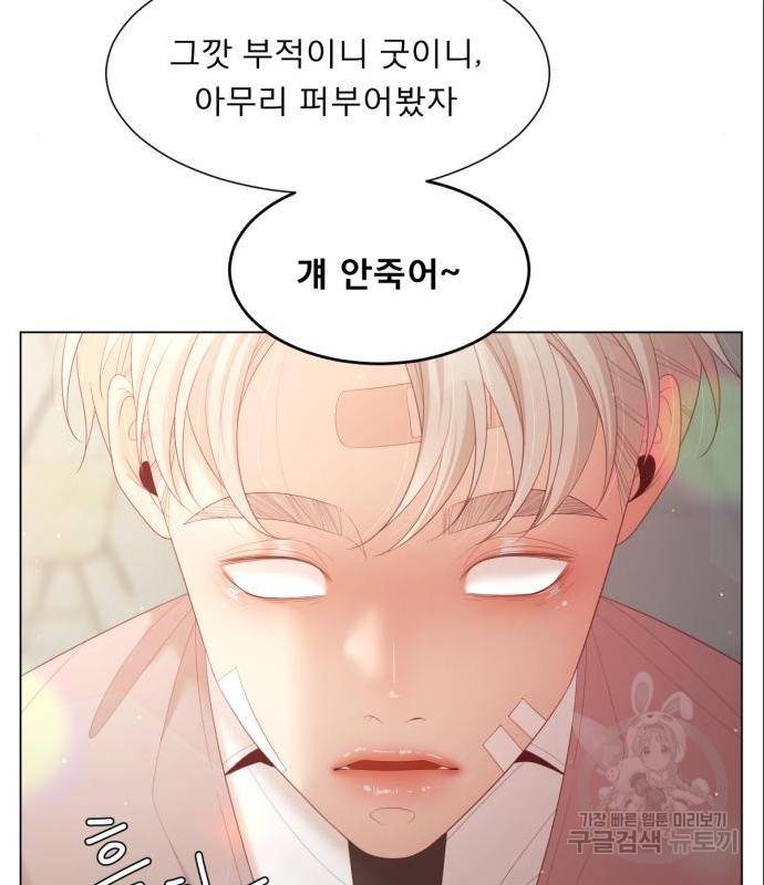견우와 선녀 129화 85