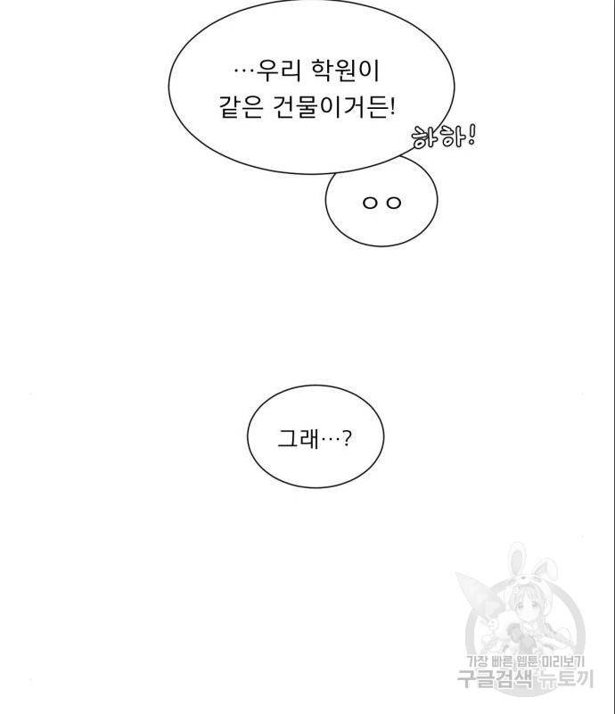 견우와 선녀 129화 89