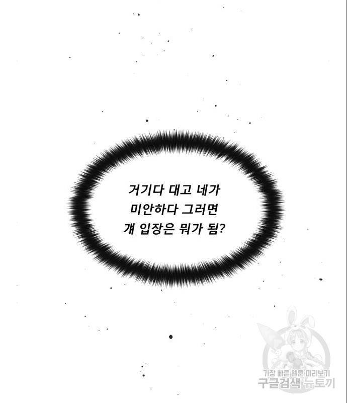 견우와 선녀 129화 94