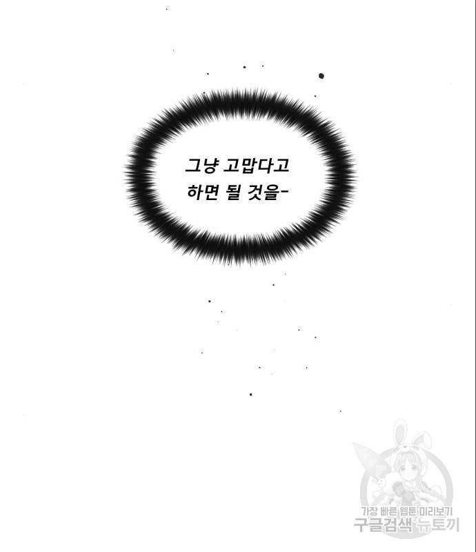 견우와 선녀 129화 95