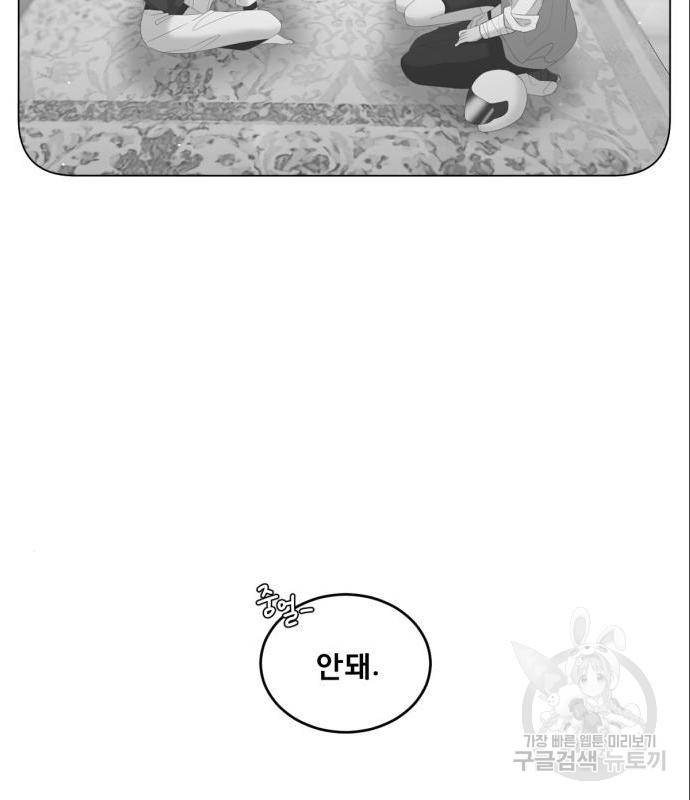 견우와 선녀 129화 98