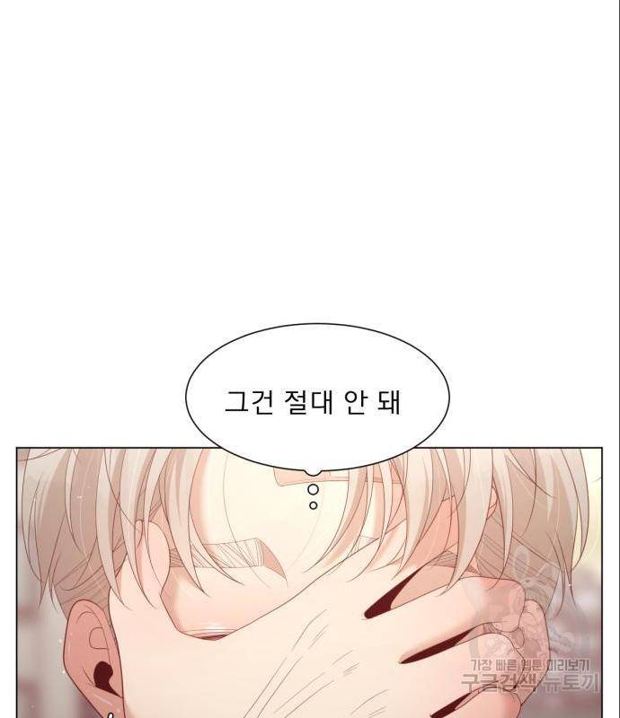 견우와 선녀 129화 99