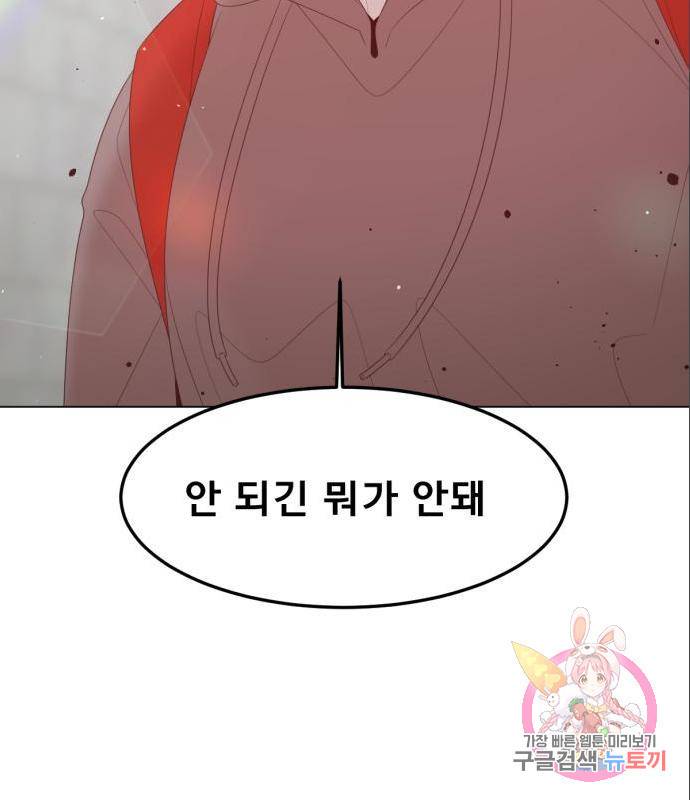 견우와 선녀 129화 106