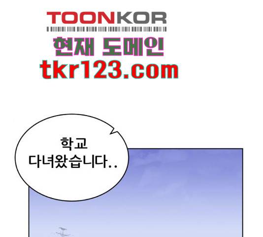 빅맨 95화 1
