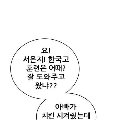 빅맨 95화 3