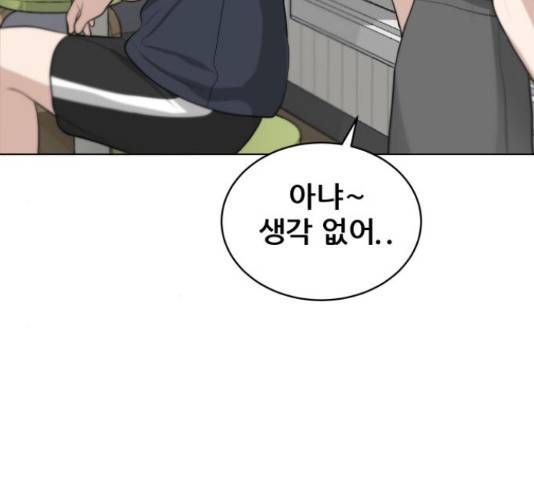 빅맨 95화 5
