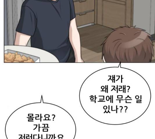 빅맨 95화 7