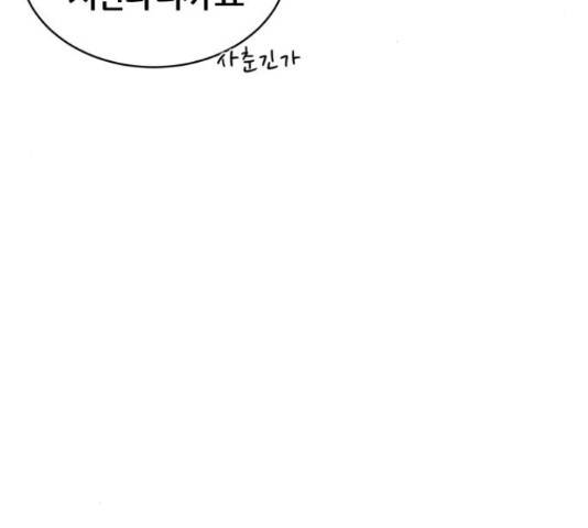 빅맨 95화 8