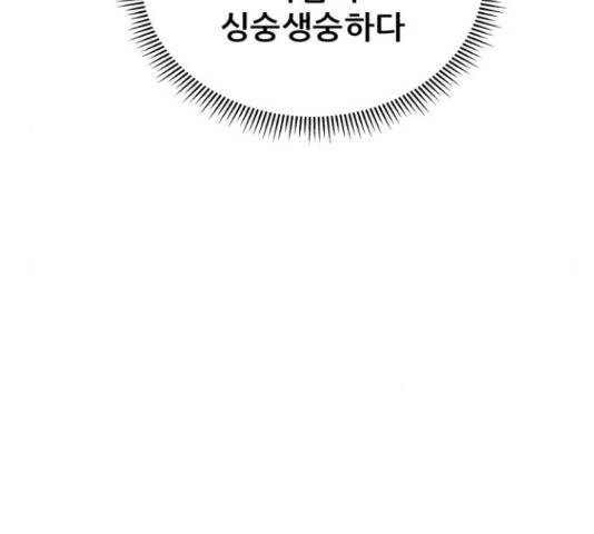 빅맨 95화 13