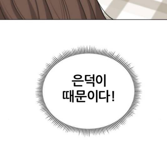 빅맨 95화 20