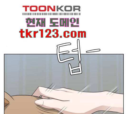 빅맨 95화 23