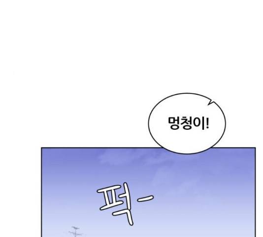 빅맨 95화 27