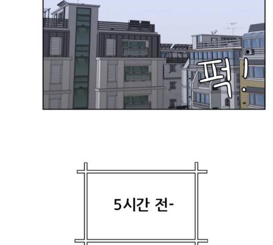 빅맨 95화 28