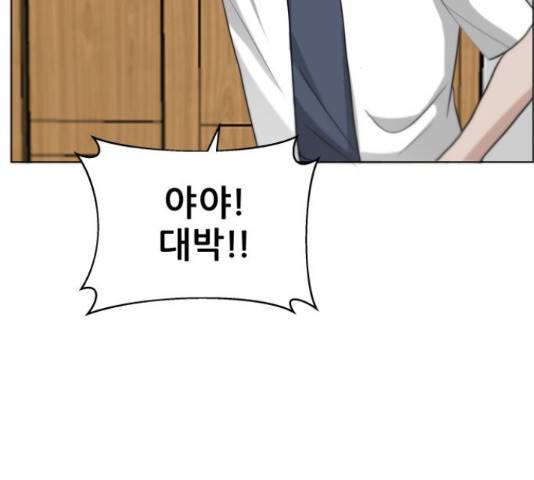 빅맨 95화 34