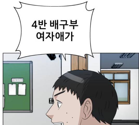 빅맨 95화 37