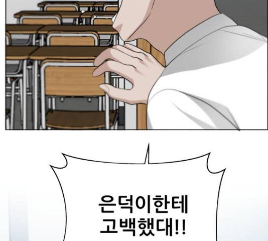 빅맨 95화 38