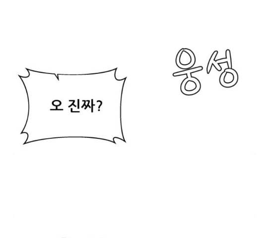 빅맨 95화 41