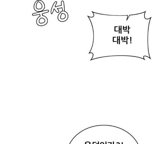 빅맨 95화 42