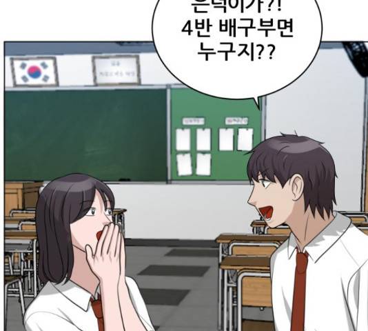 빅맨 95화 43