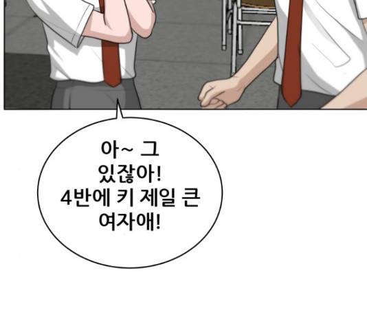 빅맨 95화 44