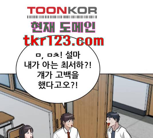 빅맨 95화 45
