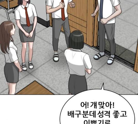 빅맨 95화 46