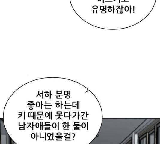 빅맨 95화 47