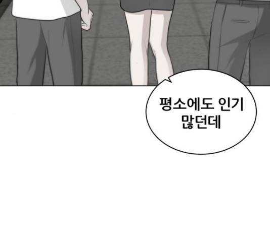 빅맨 95화 49