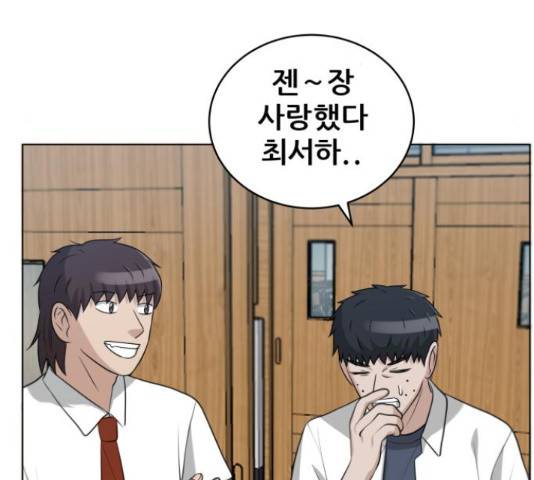 빅맨 95화 50