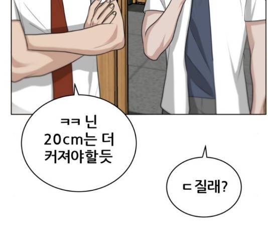 빅맨 95화 51