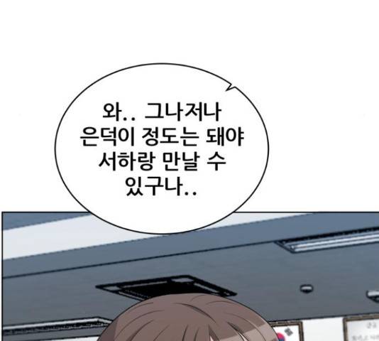 빅맨 95화 52