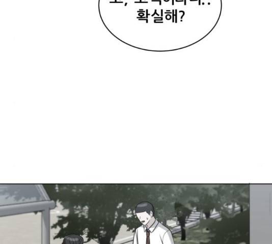 빅맨 95화 54