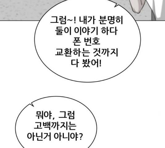 빅맨 95화 56