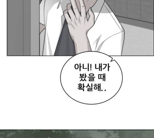 빅맨 95화 58