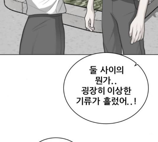 빅맨 95화 60
