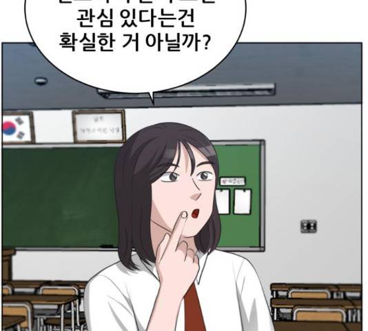 빅맨 95화 62
