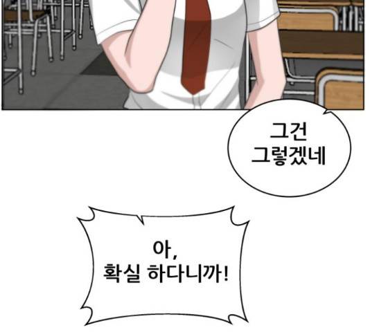 빅맨 95화 63