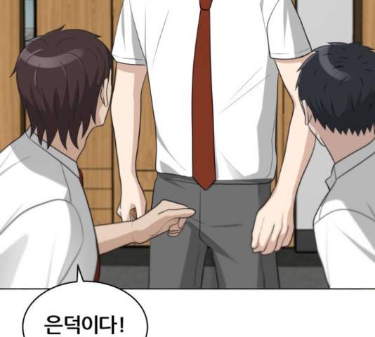 빅맨 95화 69
